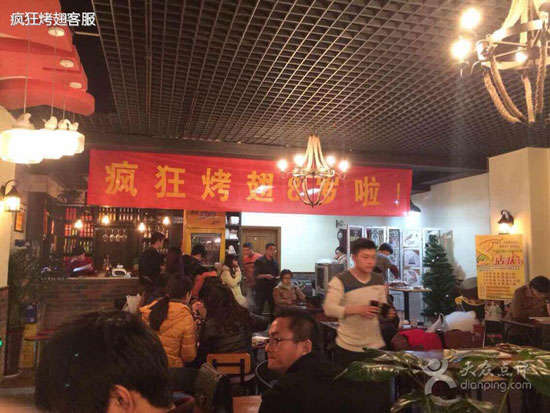 尼玛烤鸡翅